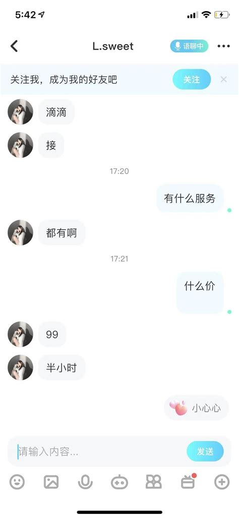 收入丰厚的“网游陪玩”可能涉黄涉赌，你还想试试吗？服务