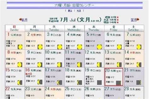 暦とは？ 旧暦と新暦 和のすてき 和の心を感じるメディア