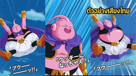 Dragon Ball Z Dokkan Battle Int Majin Buu Good