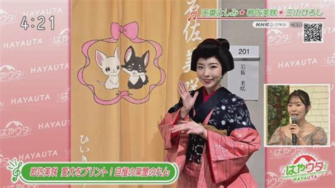 「はやウタ」観た！ 【岩佐美咲】わいるどさんのわさみん単推しブログ