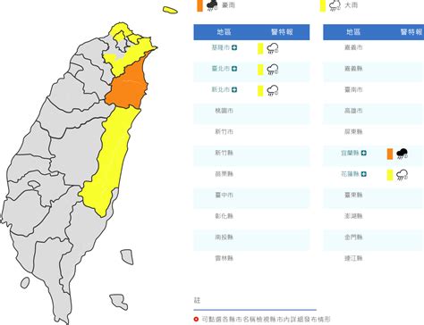 5縣市豪大雨！周四起更冷連3天探14℃ 玉山有機會降雪 Yahoo奇摩汽車機車