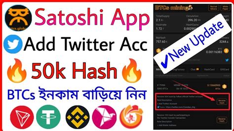 Satoshi Add Twitter Account 💰 50k Hash Btcs Satoshi App🔥 How To Add