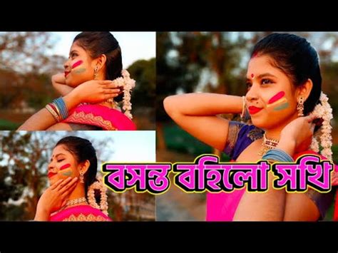 Holi Special Bosonto Bohilo Sokhi Dance Cover