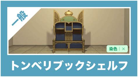 「プリズンパーティション Gaol Partition 」の詳細紹介｜ff14ハウジング家具データベースhousing Collection