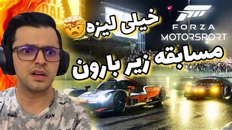 اولین تجربه مسابقه با چالش توی هوای بارونی😰 Youtube