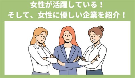 30代女性の転職は、スキルなし未経験は厳しい？女性のサポートが得意な転職サイト・エージェントを紹介 30代女性の転職。長く活躍できる満足度の高い求人の探し方