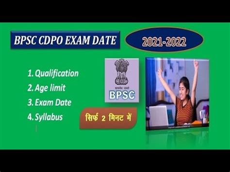 Bpsc Cdpo New Exam Notice Youtube