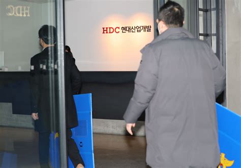 광주 붕괴사고 수사본부 Hdc현대산업개발 본사 압수수색 시사저널