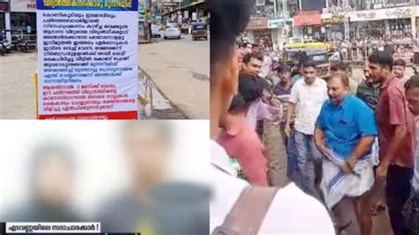 Moral Policing Goons Arrested In Malappuram CPI M Local Secretary