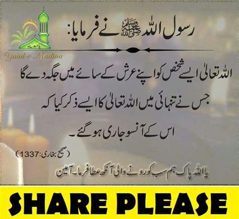 Pin On Islamic Hadees Dua