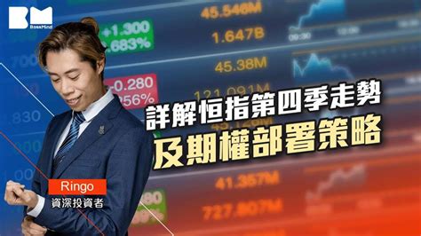 港股2023第四季走勢預測 受以巴衝突內房債務拖累 恒指年內恐難重上兩萬關口？｜恒指第四季8年表現統計：先低後高比率佔75 ｜ 恒指 短炒波士ringo 講股10分鐘