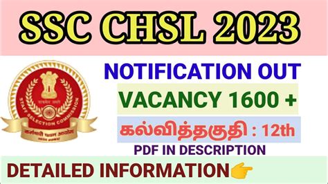 Ssc Chsl Exam Notification Out Vacancy With Detailed