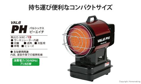 静岡製機 バルシックス50hz 他val6 Phホームメイキング【電動工具・大工道具・工具・建築金物・発電機の卸値通販】