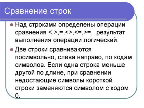 Строки. Строковые функции Pascal - презентация онлайн