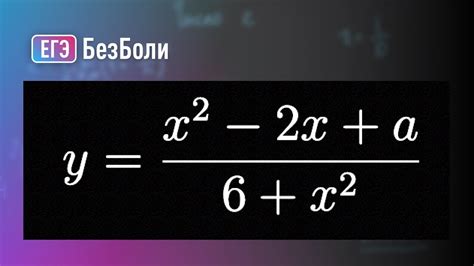 Целочисленные значения функции | Параметр 10 | mathus.ru - YouTube