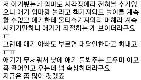 4살짜리 아이가 입을 막고 우는 이유 인스티즈instiz 인티포털 카테고리