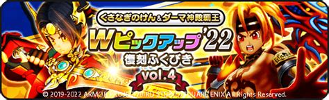 スクエニ、『dqウォーク』で「前夜祭‘22 3rd Anniversaryイベント」を開始 「wピックアップ22復刻ふくびき」も登場