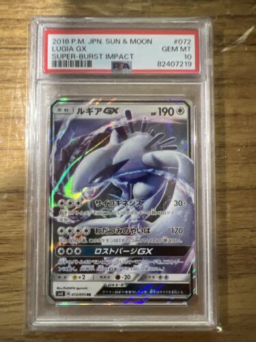 Pokemon PSA 10 Lugia GX 072 095 Super Burst Impact Sm8 RR Japanese EBay