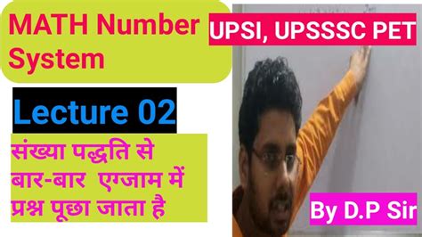 Sd Yadav Math Book Solutions Number System Part Dp Sir Upsi Uppolice