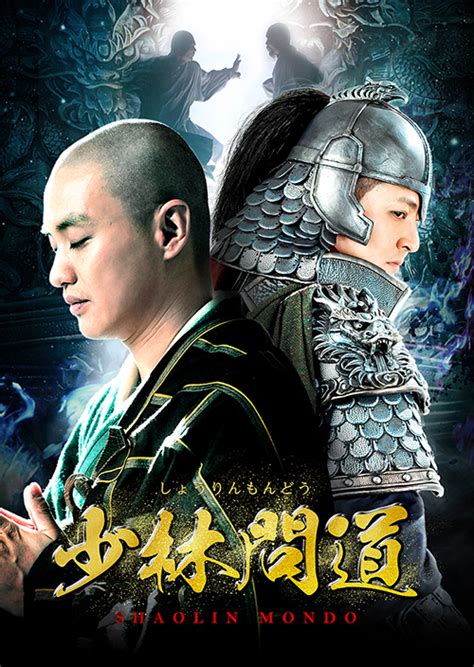 中国時代劇ドラマ『少林問道』全42話、期間限定無料公開決定 ｜real Sound｜リアルサウンド 映画部