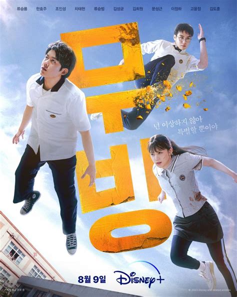 Moving - Picture (Drama, 2023, 무빙) @ HanCinema