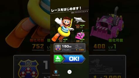 【マリオカートツアー】シルバーマンタ使ってぷくぷくアイランドx走った！！概要欄から マリオカート ツアーまとめ