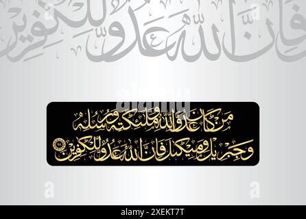 Arabic And Islamic Calligraphy Of Ayat Al Kursi Ayah Of Surah Al