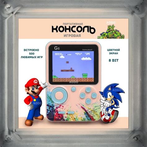 Портативная игровая приставка / карманная денди / игровая консоль 500 ...