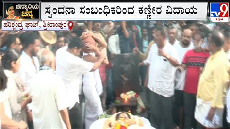 Spandana Vijay Raghavendra Last Rituals Performed By Her Son Shourya At