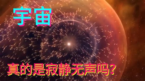 宇宙真的是寂静无声的吗？225亿公里外，旅行者1号传回神秘声响【科学火箭叔】 Youtube