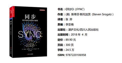 36氪领读 生活中的同步现象，透露着自然对秩序的向往 36氪