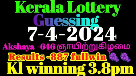 kerala Lottery Guessing 7 4 2024 akshaya 646 ஞயற lottery Result