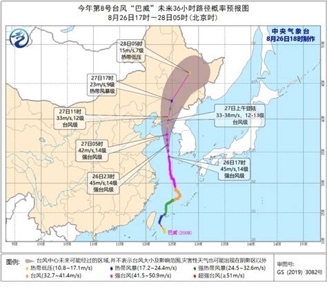 中央气象台发布今年首个台风红色预警！ 国内动态 华声新闻 华声在线