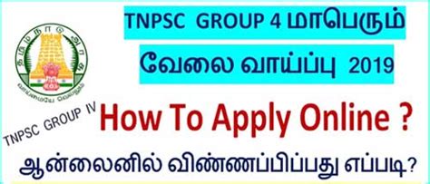 TNPSC Group 4 Exam 2022 Exams88