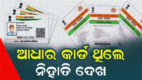 Aadhaar Card New Update How To Lock