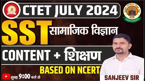 Ctet July Sst Ncert Geography Polity Ncert Pyq Sst