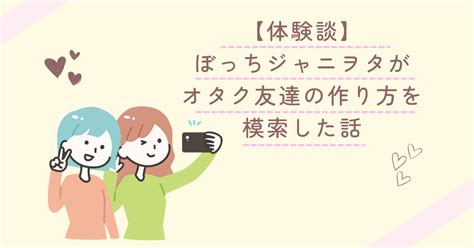 こめかみ ジャニーズ Kpop アニメ 舞台 2次元から3次元まで、20代オタク女子3人が推し活・オタ活の話をしているサイトです🥰 パート 2