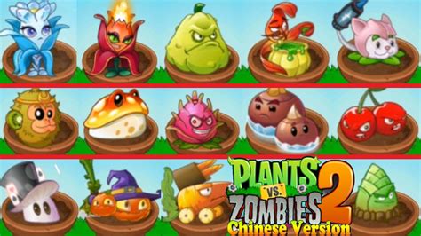 Plants Vs Zombies 2 Chinese Version All Plants Power Up All My