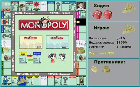 Монополия скачать на ПК бесплатно торрентом (381 Мб)
