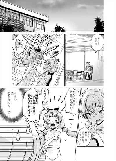 I Fucking Love Fullydiddling Nhentai Hentai Doujinshi And Manga