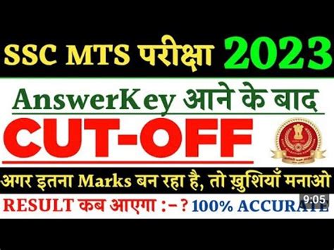 Ssc Mts Cut Off 2023 Ssc Mts Expected Cut Off 2023 Ssc Mts