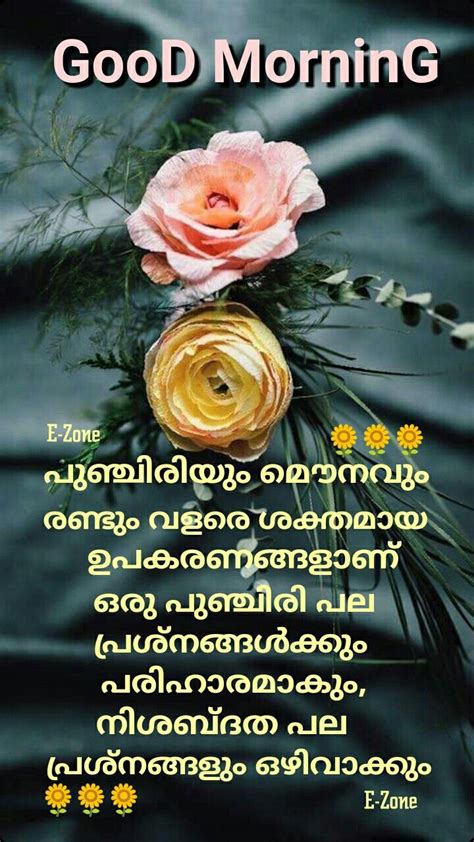 Good Morning Quotes In Malayalam