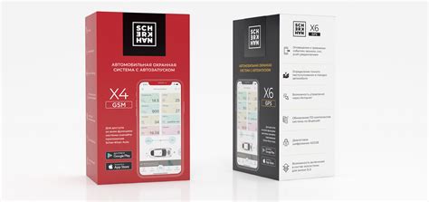 Scher-Khan X4 / X6 - автомобильные охранные системы