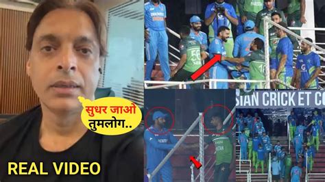 Shoaib Akhtar Angry On India Vs Pakistan Match Cancel Ind Vs Pak