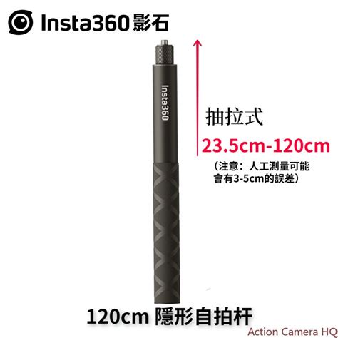 Insta360全景相機 全新114cm隱形自拍桿 120cm 自拍桿 One X2 Rs X3腳架自拍配件[mybos 蝦皮購物