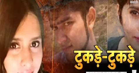 Shraddha Murder Case Ba ड्रॉप आउट है श्रद्धा के 35 टुकड़े करने का आरोपी आफताब क्‍या कहते हैं