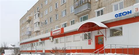 ПВЗ Озон Фурманов | Пункт выдачи заказов Озон г.Фурманов, ул ...
