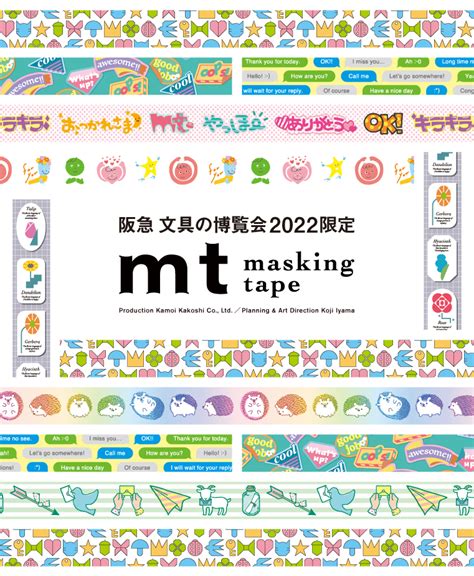 阪急 文具の博覧会2022 ～happy Message♪～ 出展 イベント マスキングテープ「mt」 Masking Tape