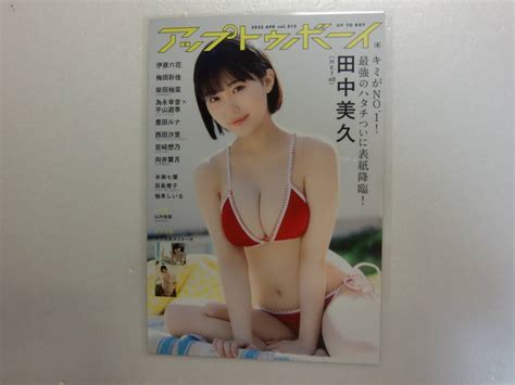 Yahooオークション 田中美久22ページ14枚アップトゥボーイup To