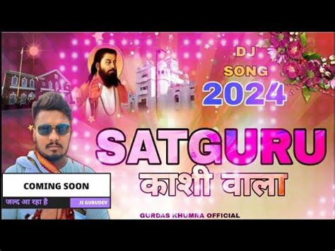 Guru Ravidas New Dj Song 2024 जलद आ रह ह आपक बच Mera Satguru